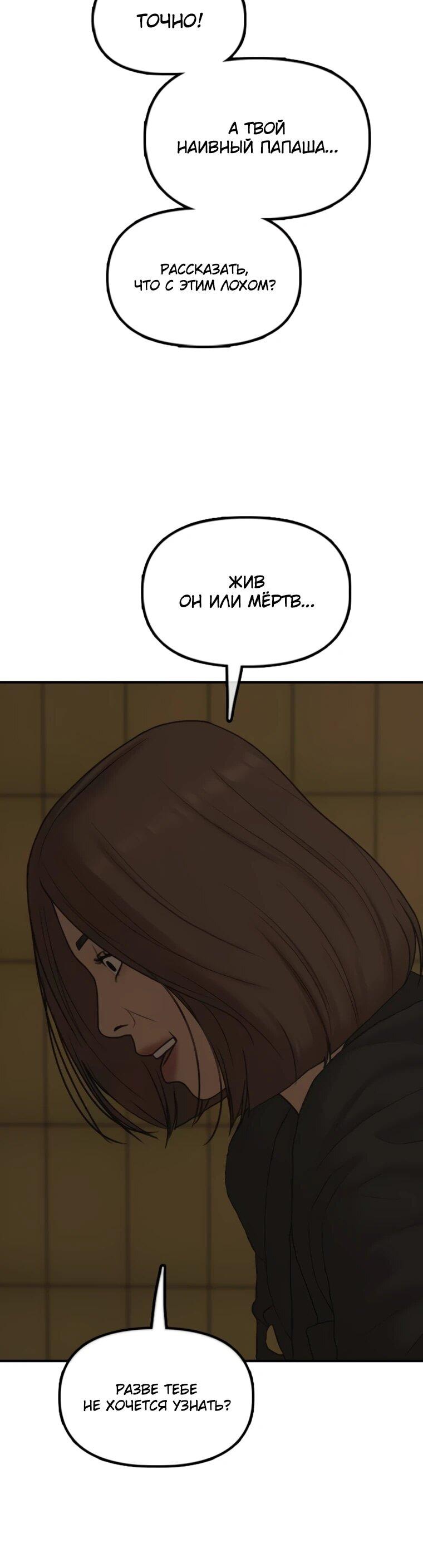 Манга Настал конец света - Глава 45 Страница 10