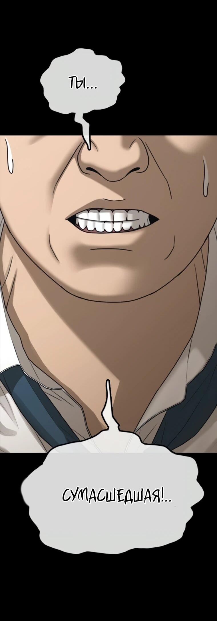 Манга Настал конец света - Глава 45 Страница 47