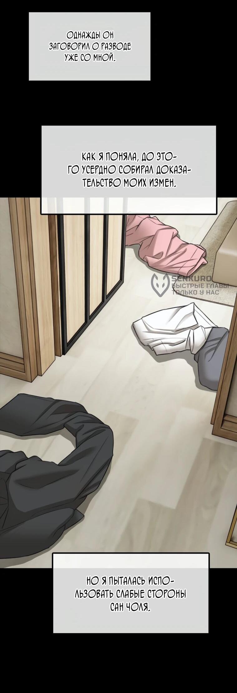 Манга Настал конец света - Глава 45 Страница 17