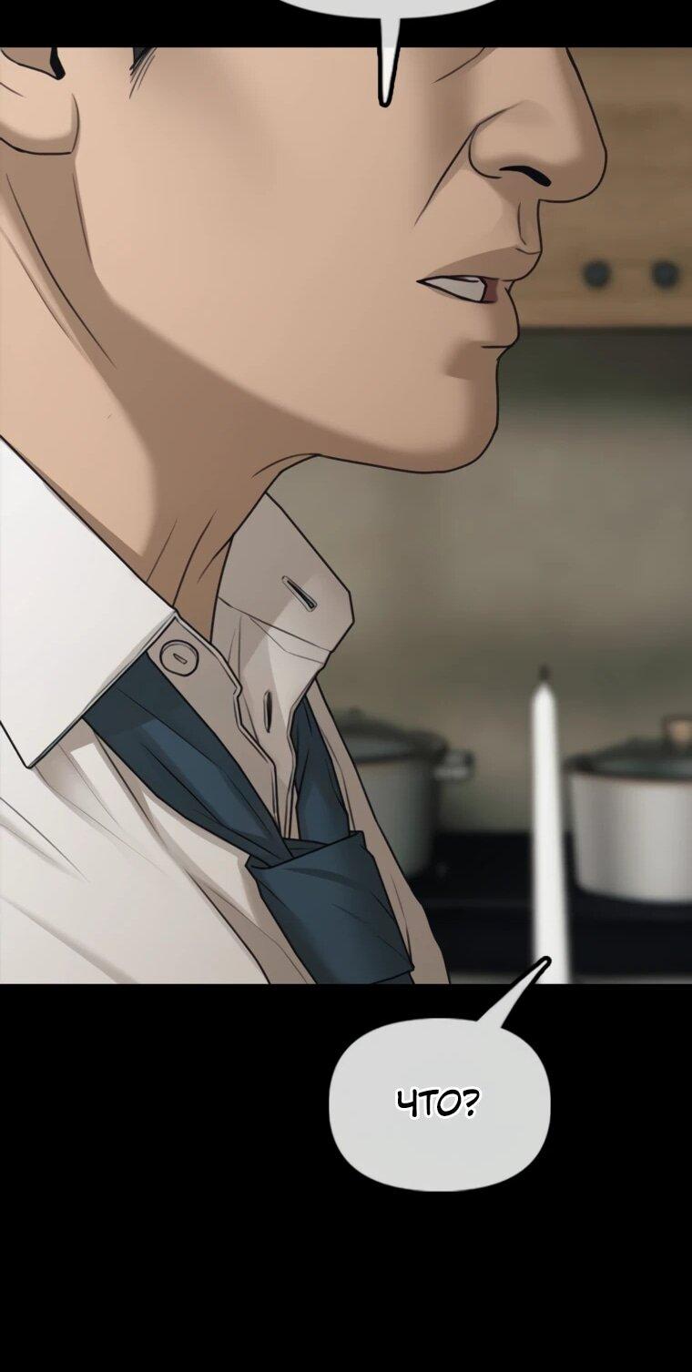 Манга Настал конец света - Глава 45 Страница 41