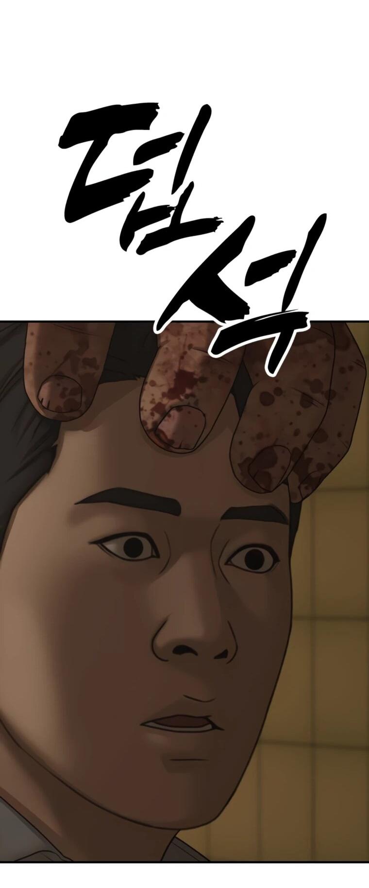 Манга Настал конец света - Глава 45 Страница 85