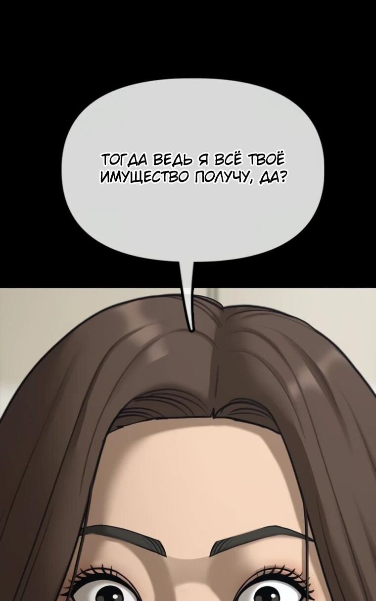 Манга Настал конец света - Глава 45 Страница 45