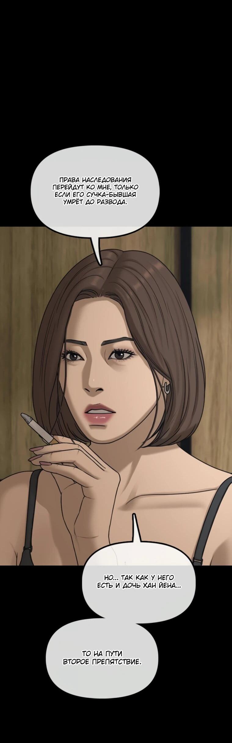 Манга Настал конец света - Глава 45 Страница 23