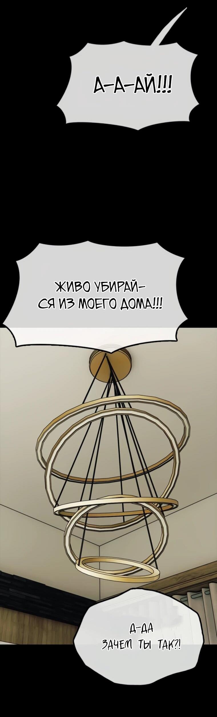 Манга Настал конец света - Глава 45 Страница 39