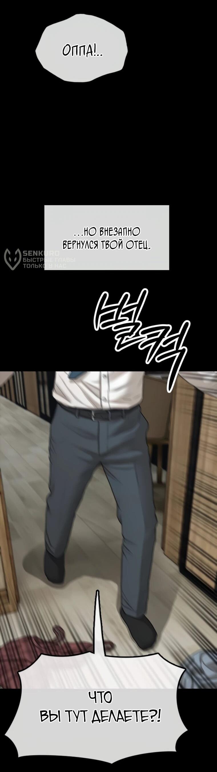 Манга Настал конец света - Глава 45 Страница 38