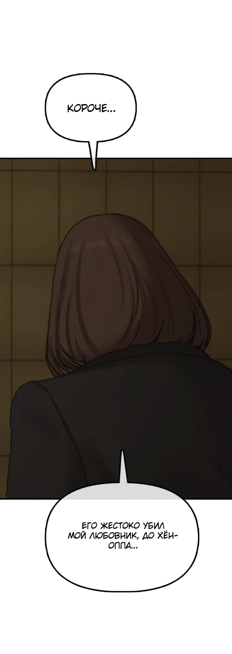 Манга Настал конец света - Глава 45 Страница 63