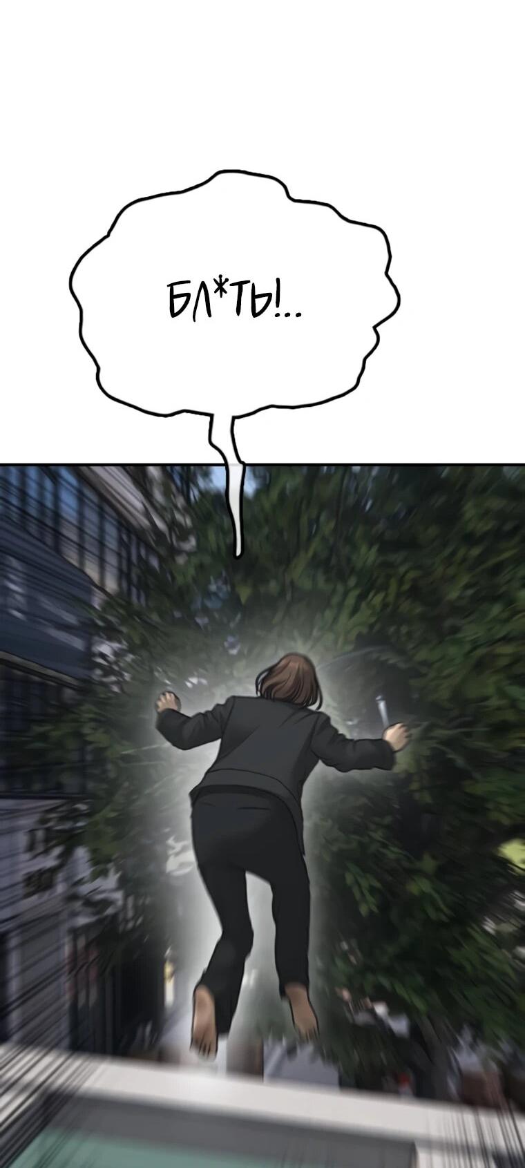 Манга Настал конец света - Глава 45 Страница 106