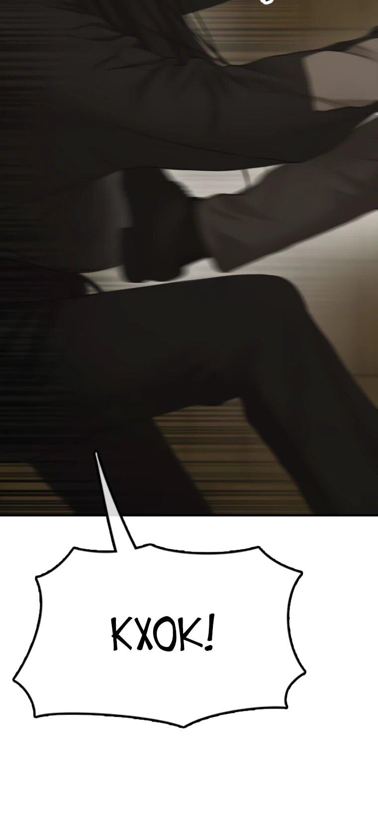 Манга Настал конец света - Глава 45 Страница 78