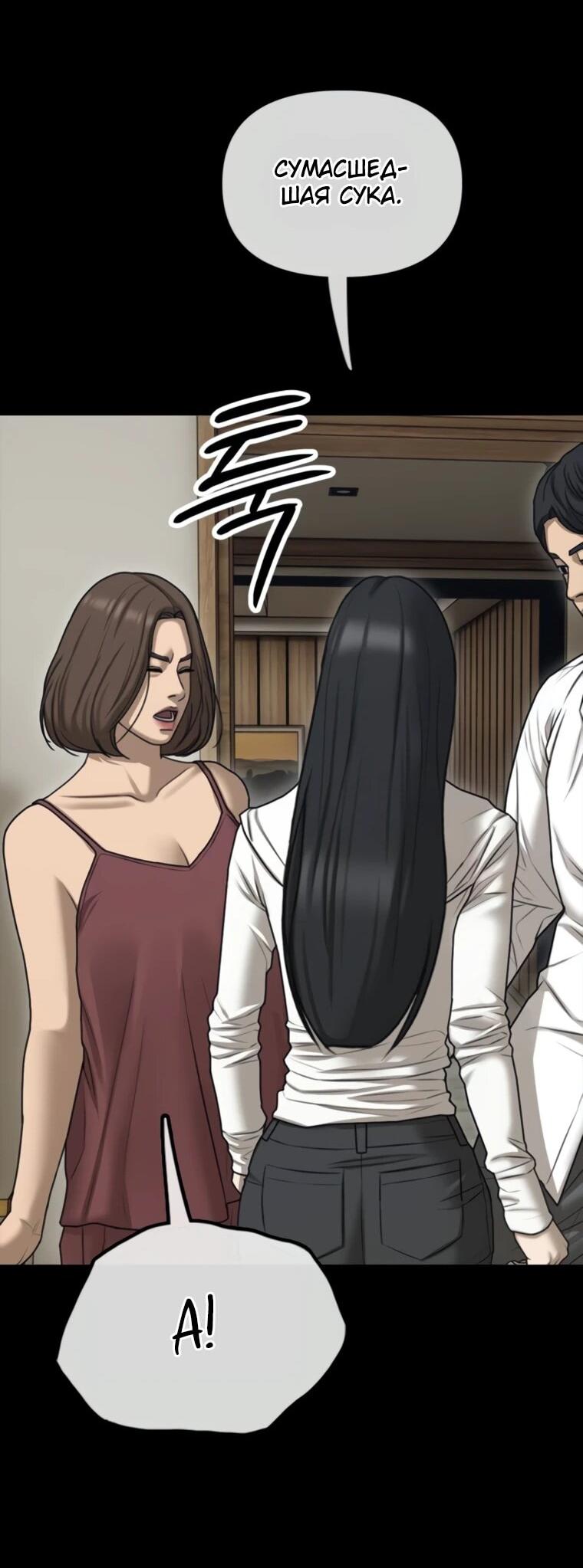 Манга Настал конец света - Глава 45 Страница 30