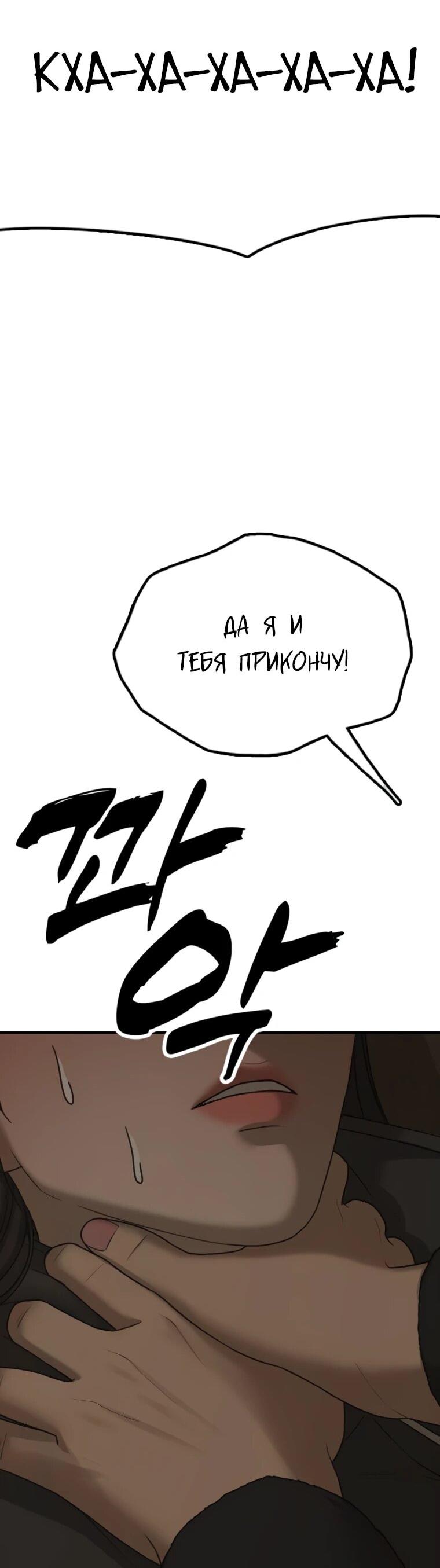 Манга Настал конец света - Глава 45 Страница 66