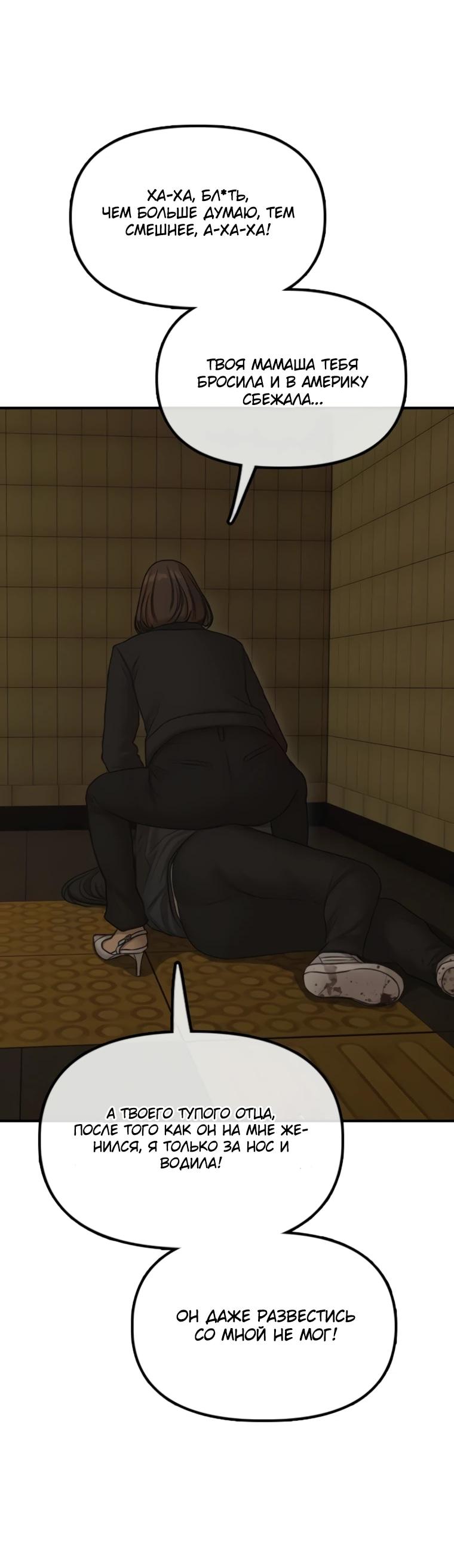 Манга Настал конец света - Глава 45 Страница 62