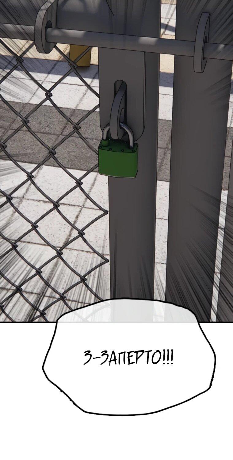 Манга Настал конец света - Глава 45 Страница 97