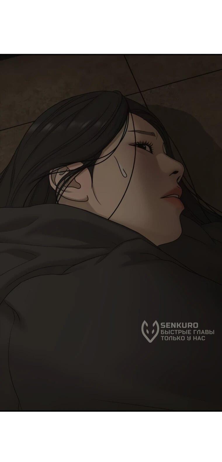 Манга Настал конец света - Глава 45 Страница 11