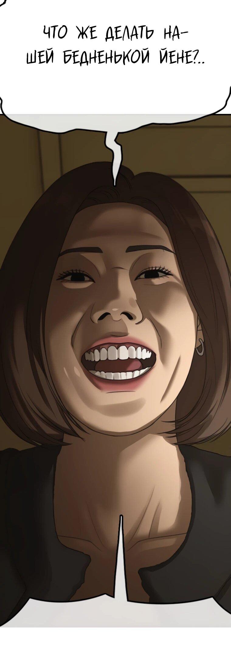 Манга Настал конец света - Глава 45 Страница 65