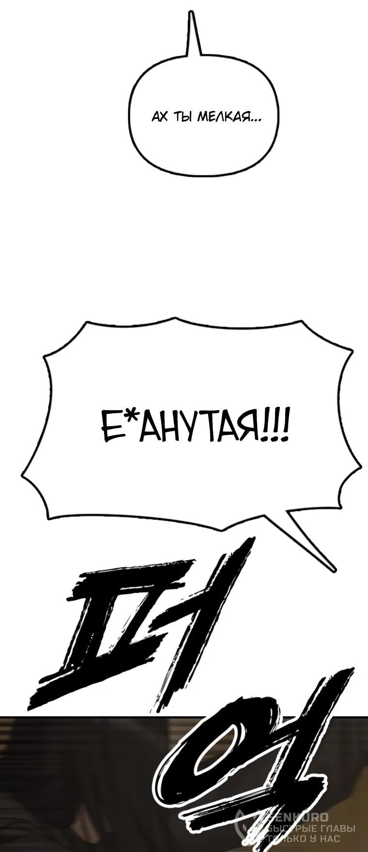 Манга Настал конец света - Глава 45 Страница 77
