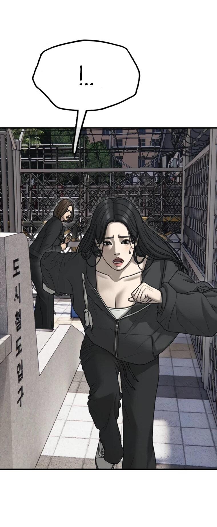 Манга Настал конец света - Глава 45 Страница 98