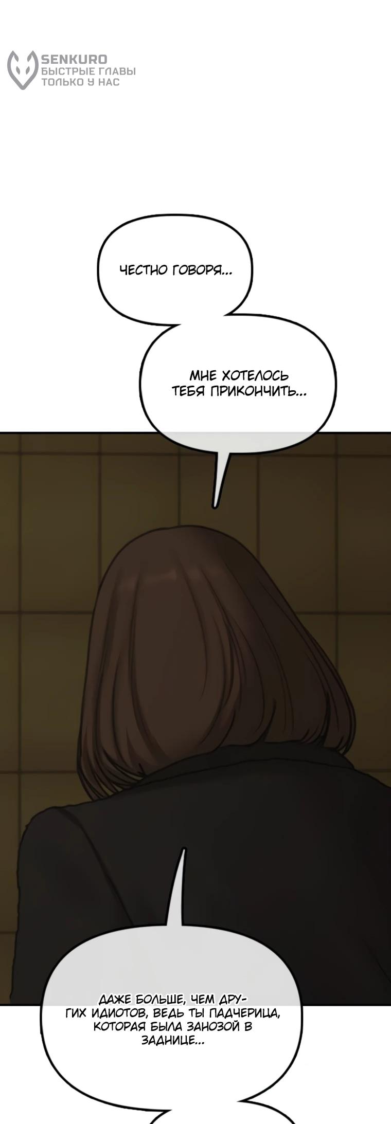 Манга Настал конец света - Глава 45 Страница 4