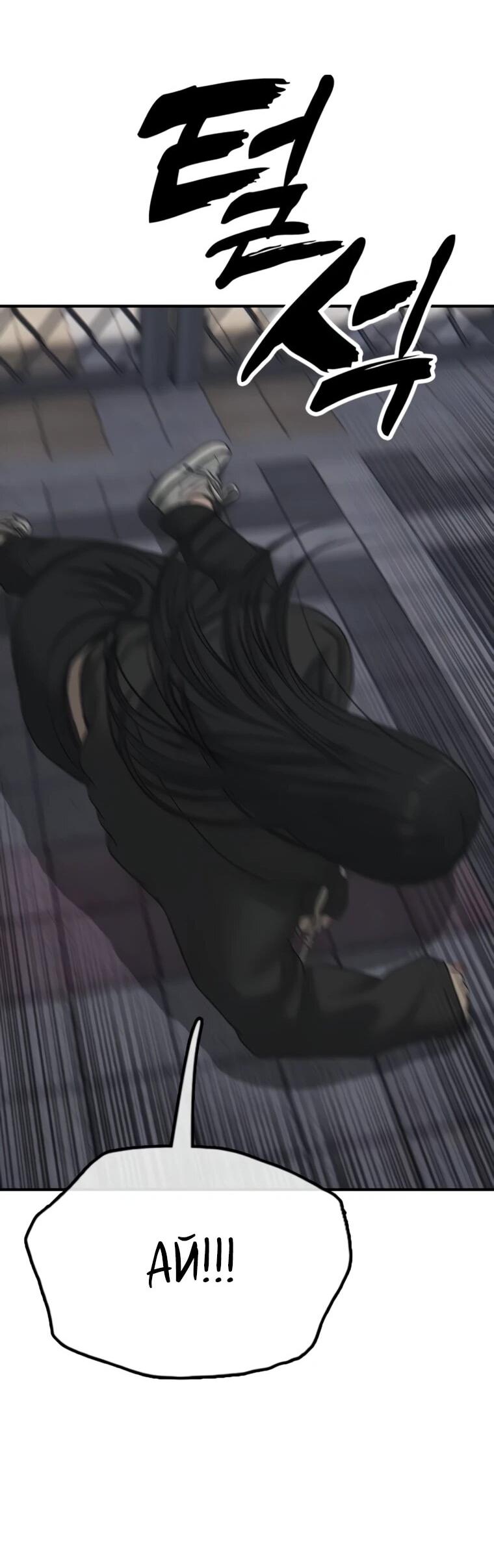 Манга Настал конец света - Глава 45 Страница 103