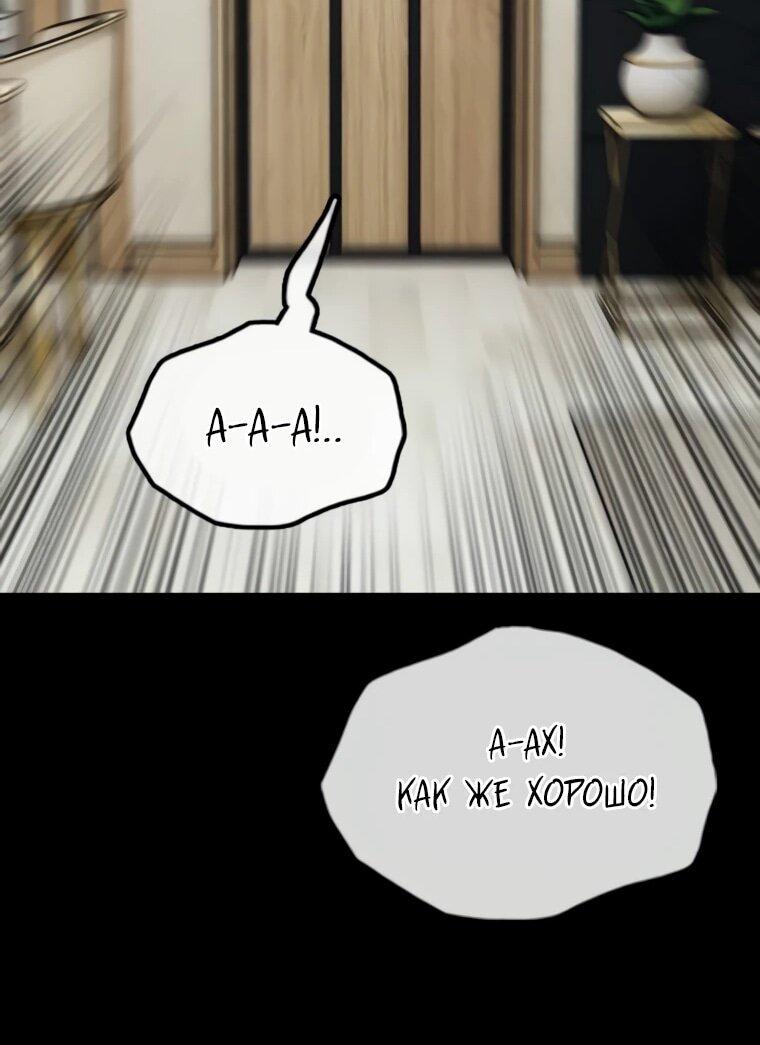 Манга Настал конец света - Глава 45 Страница 37