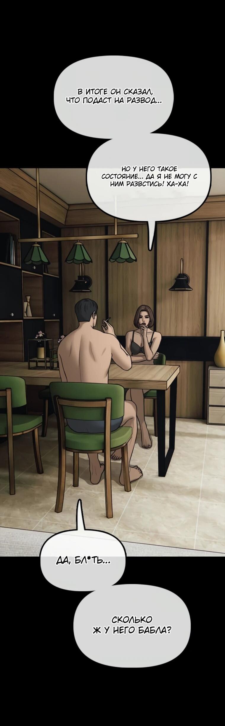 Манга Настал конец света - Глава 45 Страница 18