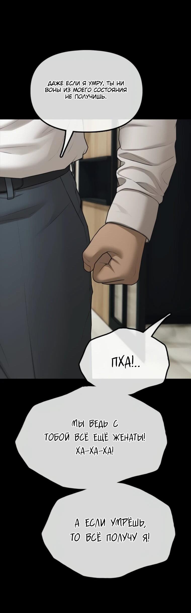 Манга Настал конец света - Глава 45 Страница 42