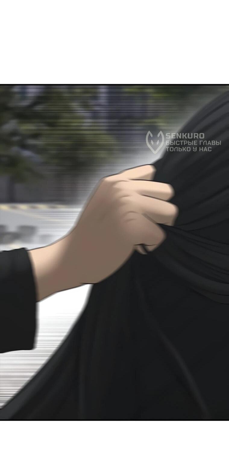 Манга Настал конец света - Глава 45 Страница 112