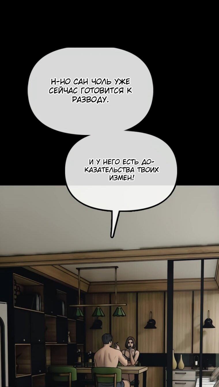 Манга Настал конец света - Глава 45 Страница 25