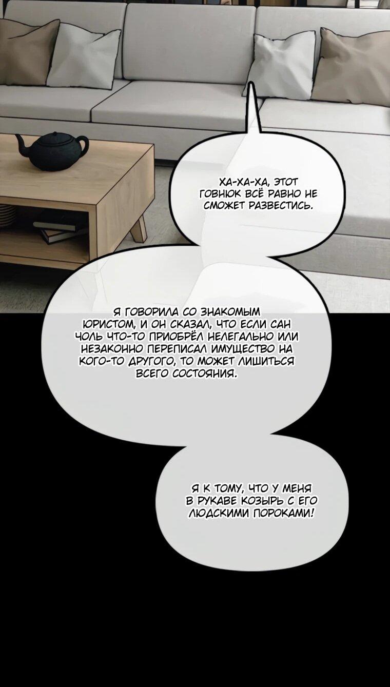 Манга Настал конец света - Глава 45 Страница 26