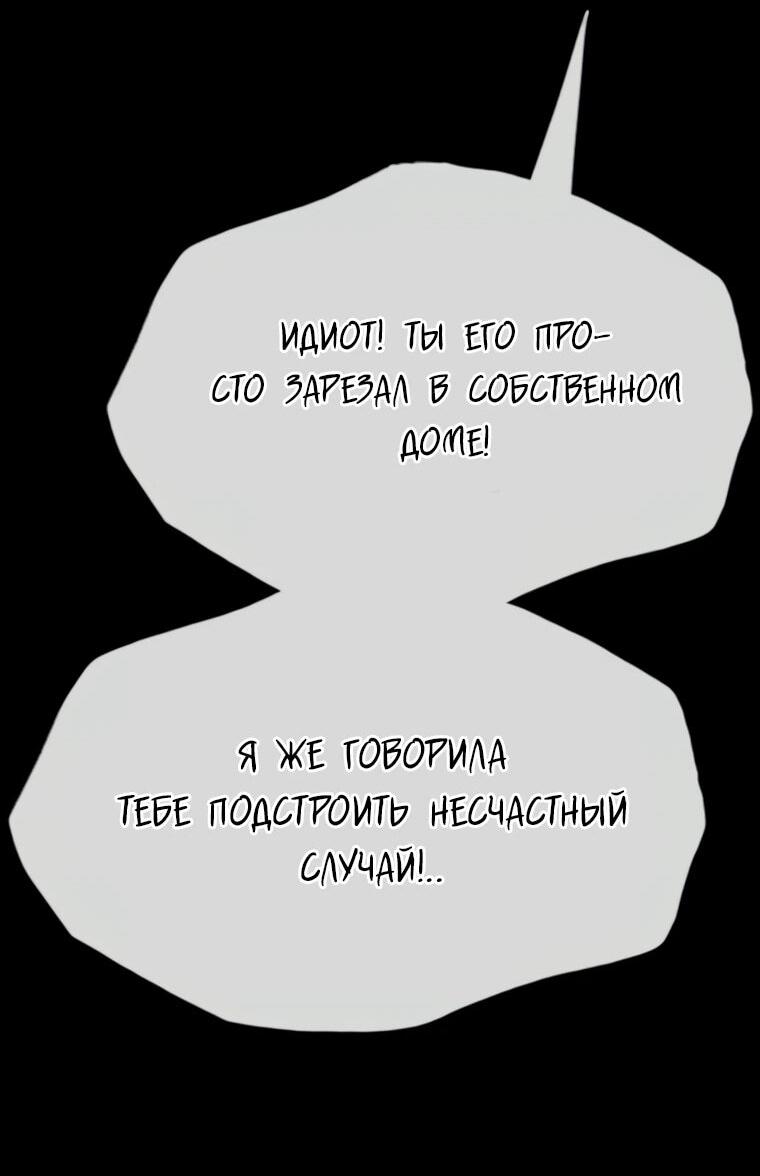 Манга Настал конец света - Глава 45 Страница 53