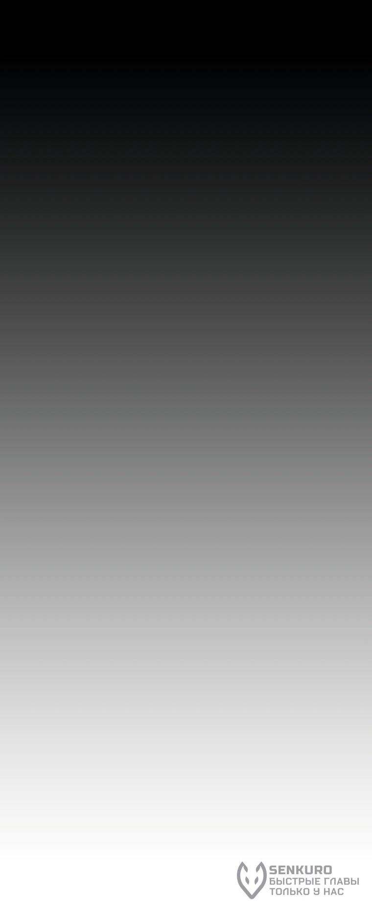 Манга Настал конец света - Глава 45 Страница 60