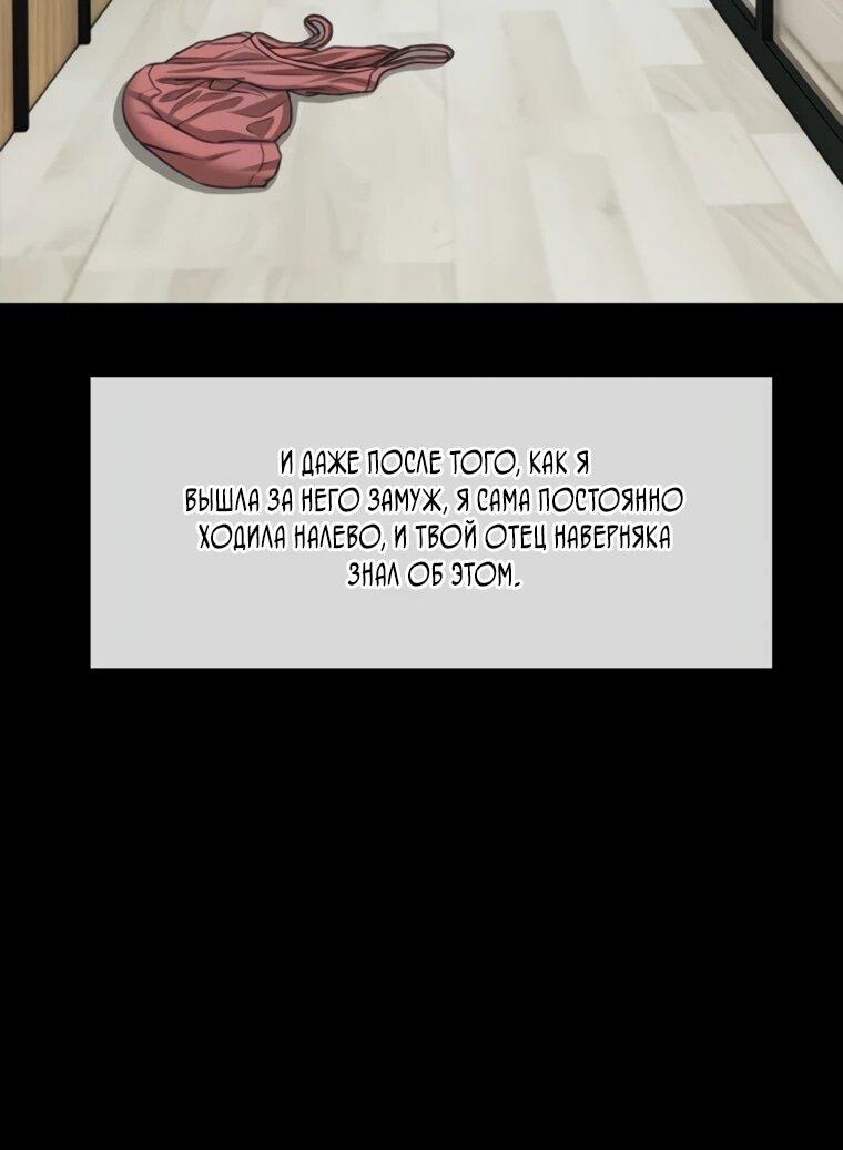 Манга Настал конец света - Глава 45 Страница 16