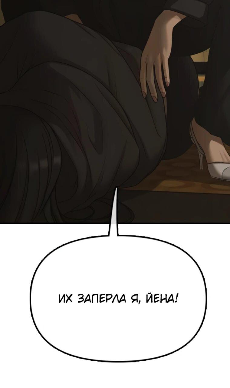 Манга Настал конец света - Глава 45 Страница 7