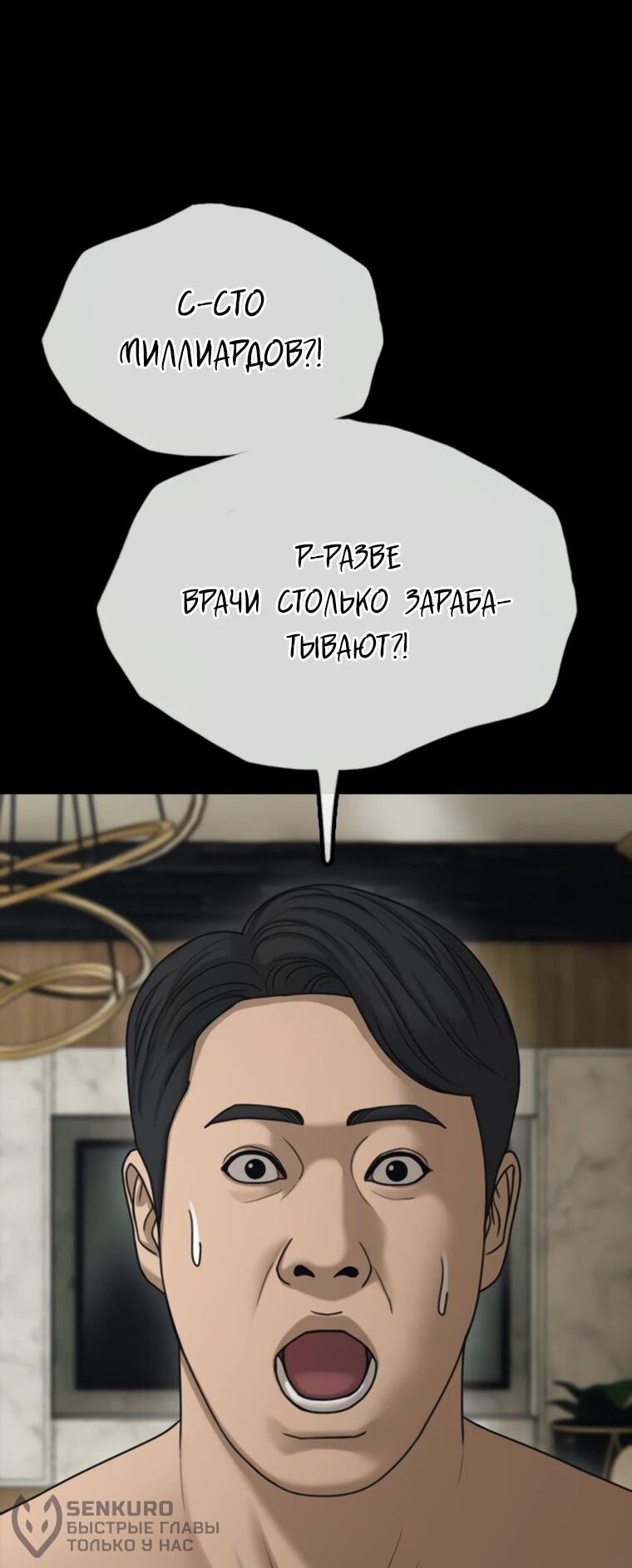 Манга Настал конец света - Глава 45 Страница 20