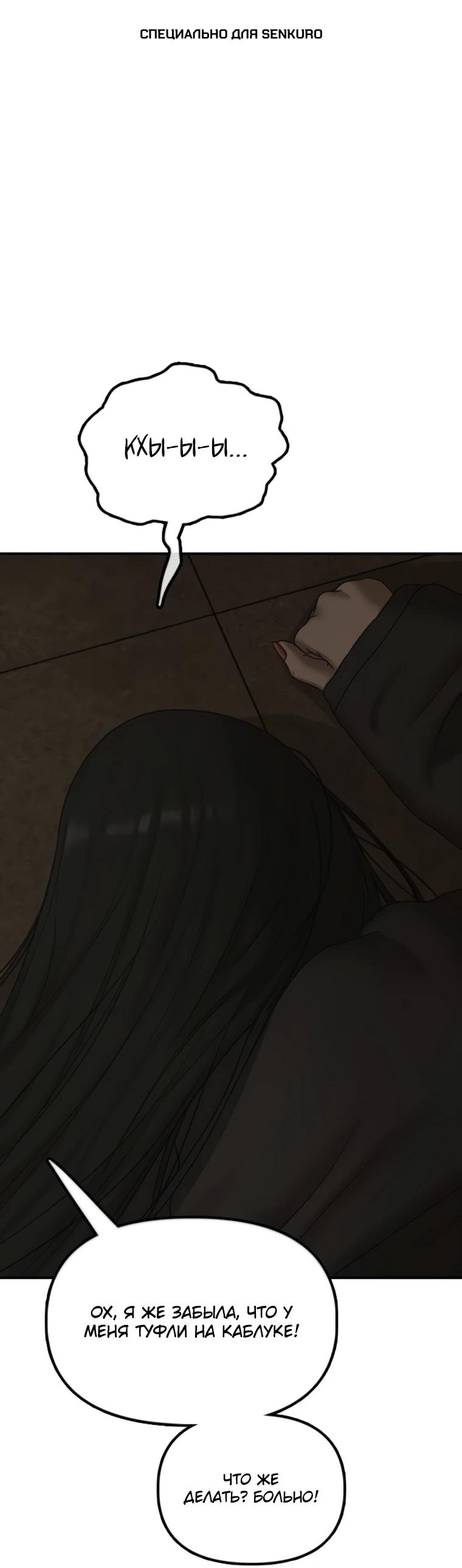 Манга Настал конец света - Глава 45 Страница 1