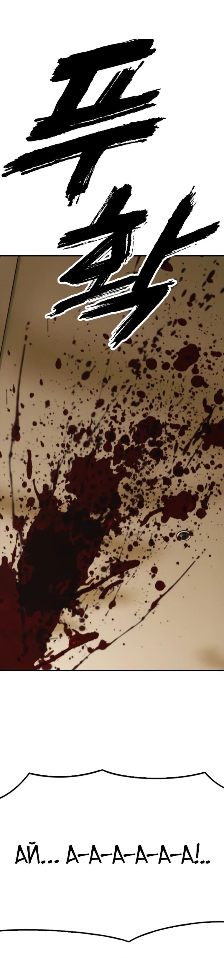 Манга Настал конец света - Глава 45 Страница 92