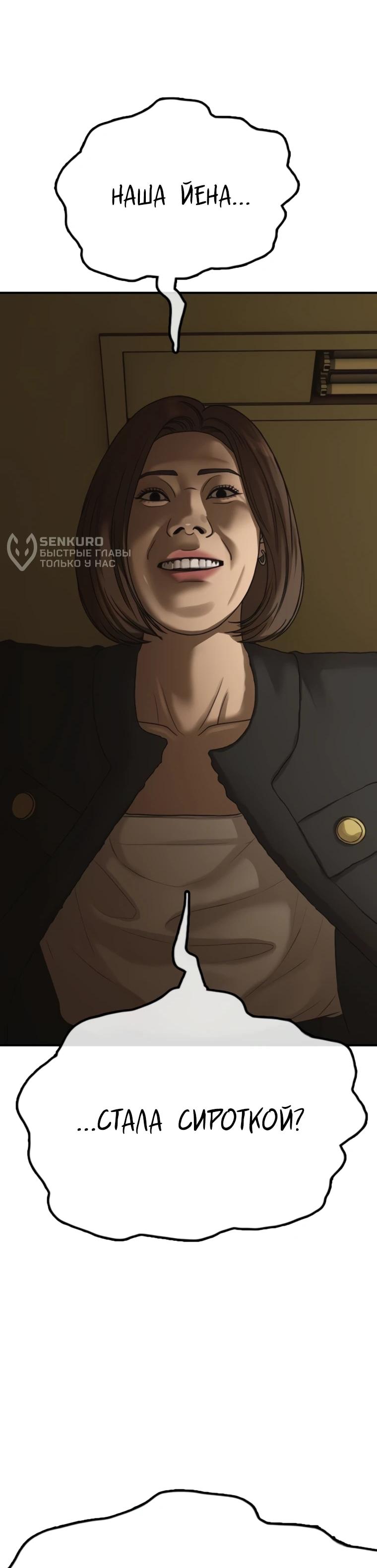 Манга Настал конец света - Глава 45 Страница 64