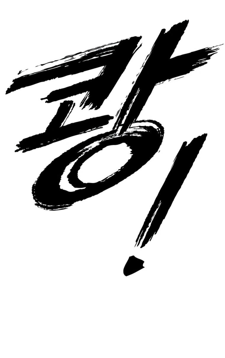 Манга Настал конец света - Глава 45 Страница 84