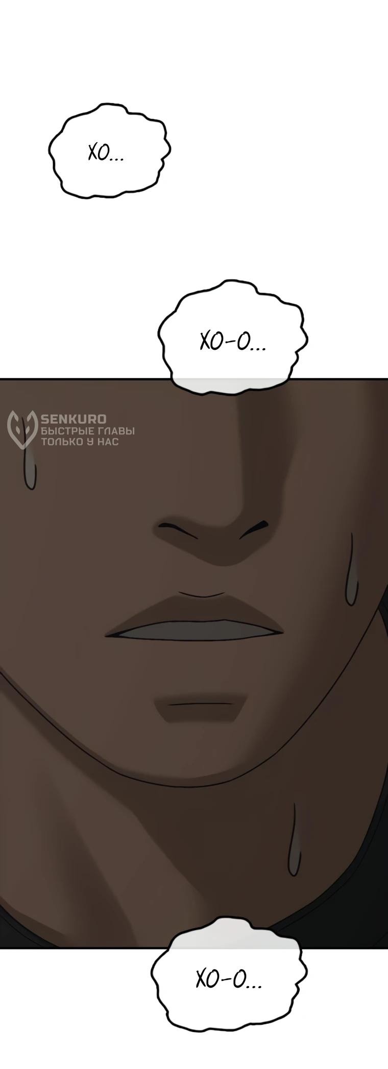 Манга Настал конец света - Глава 47 Страница 113