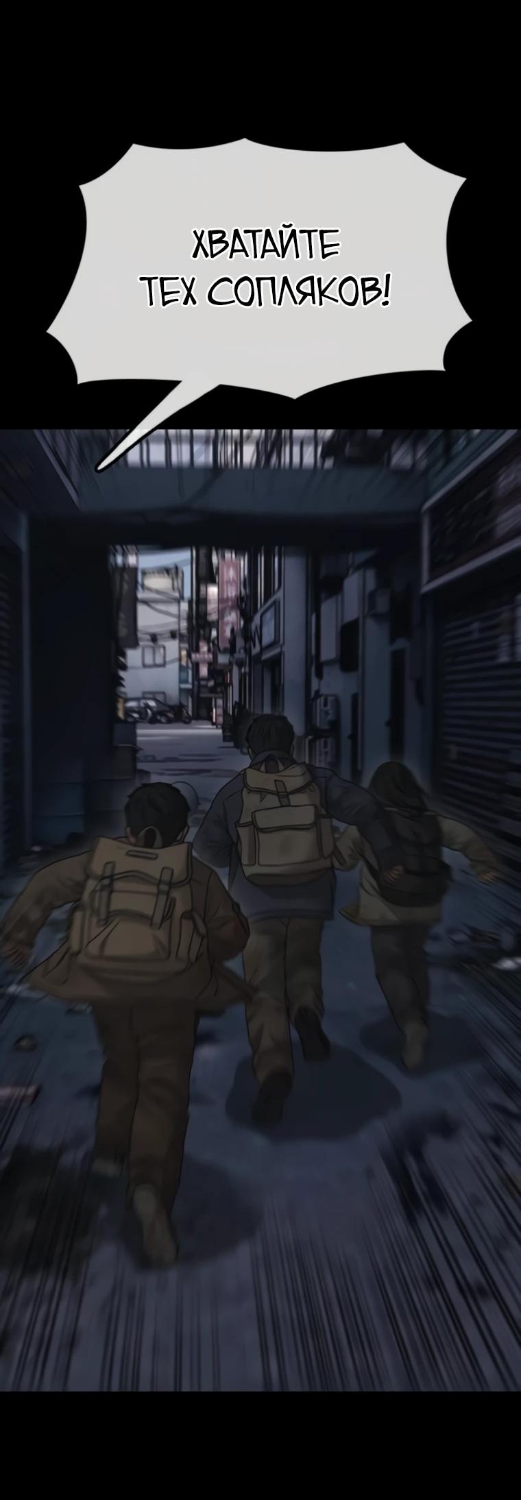 Манга Настал конец света - Глава 47 Страница 64