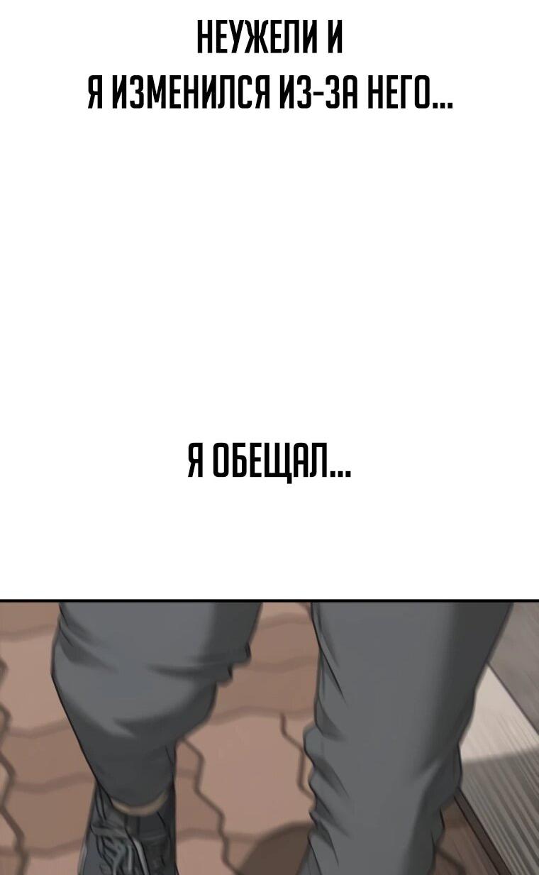 Манга Настал конец света - Глава 47 Страница 87