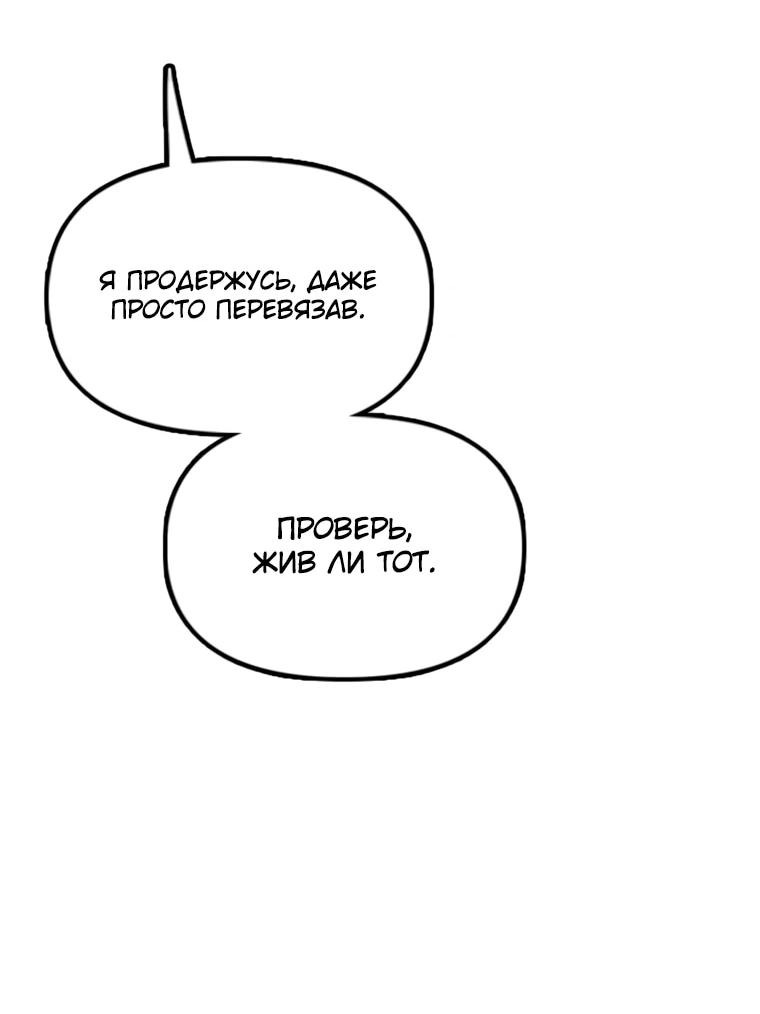 Манга Настал конец света - Глава 47 Страница 15