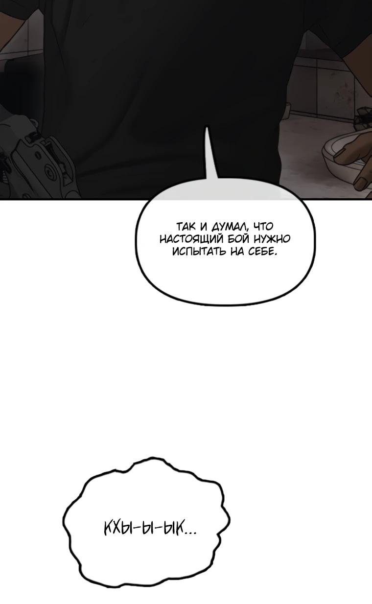 Манга Настал конец света - Глава 47 Страница 11