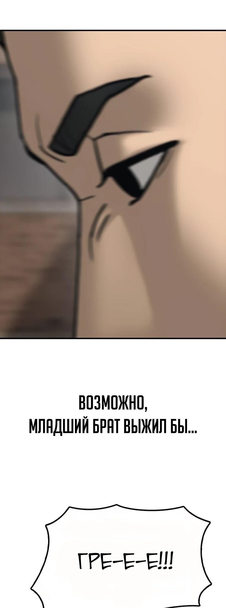 Манга Настал конец света - Глава 47 Страница 72