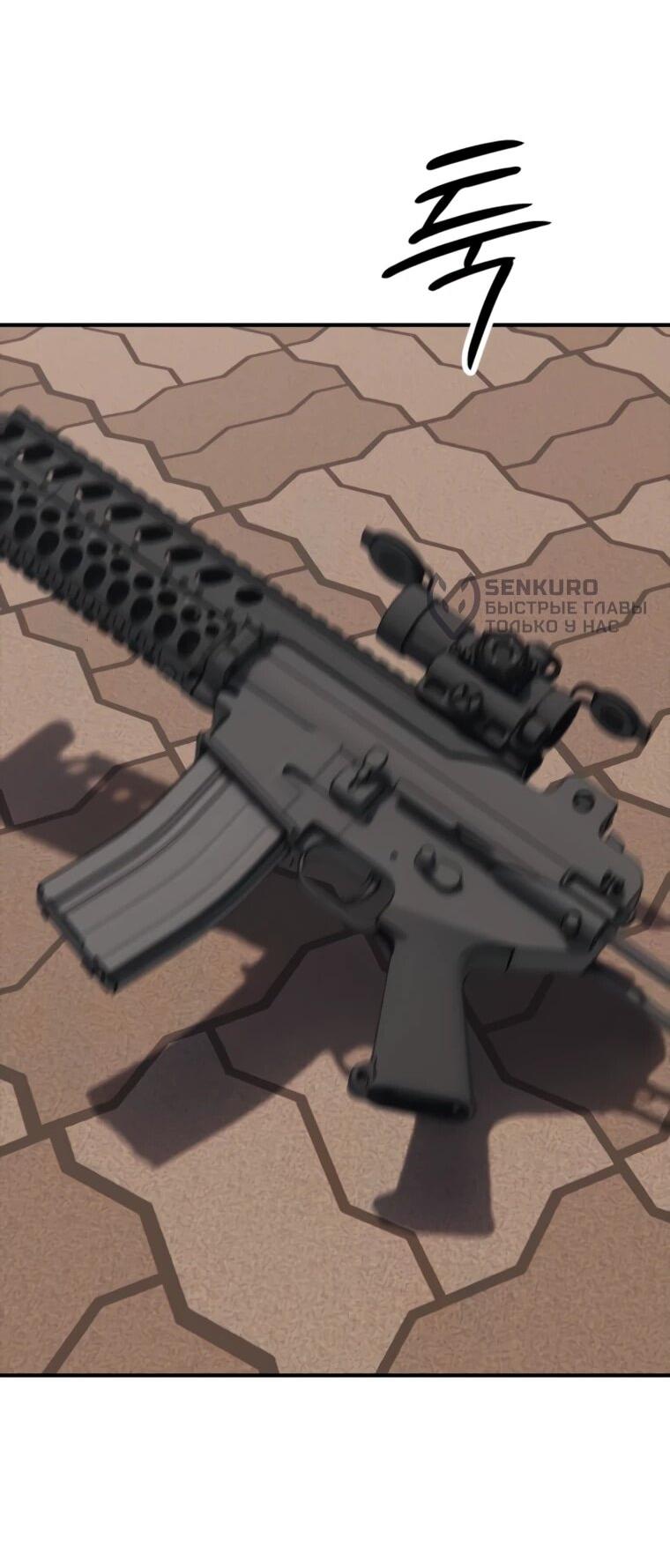 Манга Настал конец света - Глава 47 Страница 78