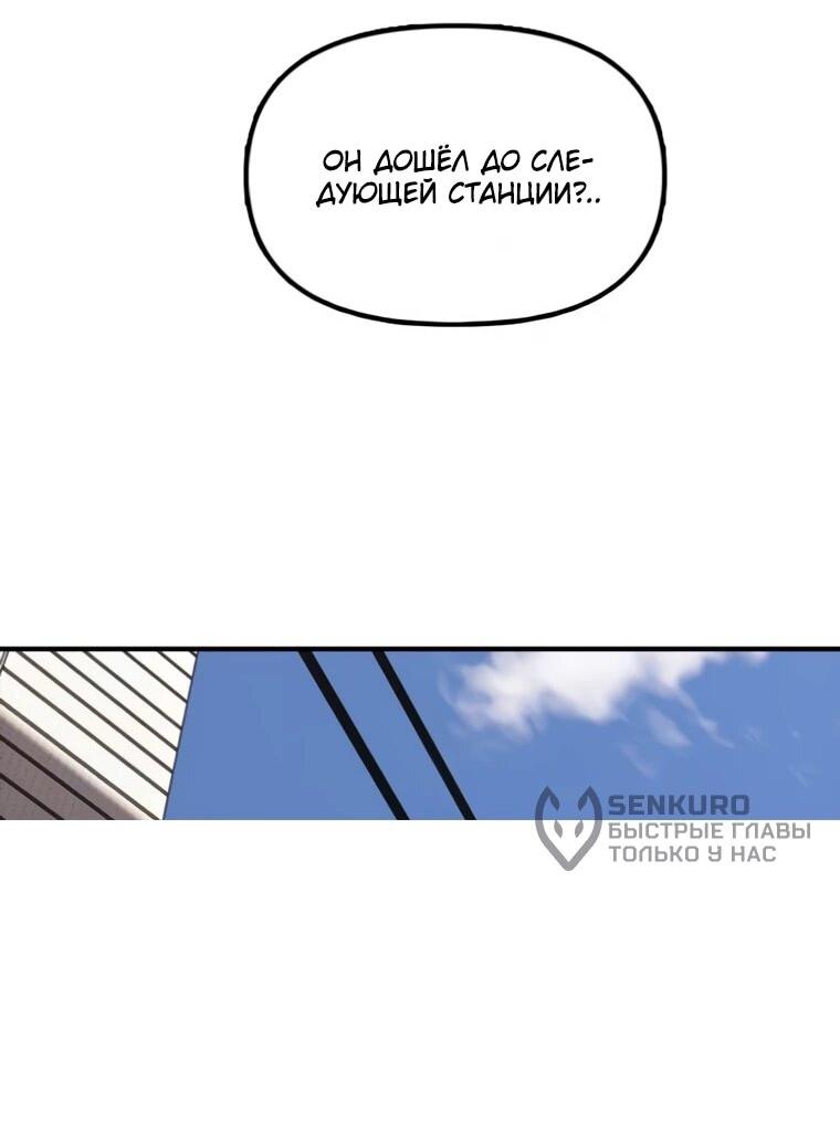 Манга Настал конец света - Глава 47 Страница 44