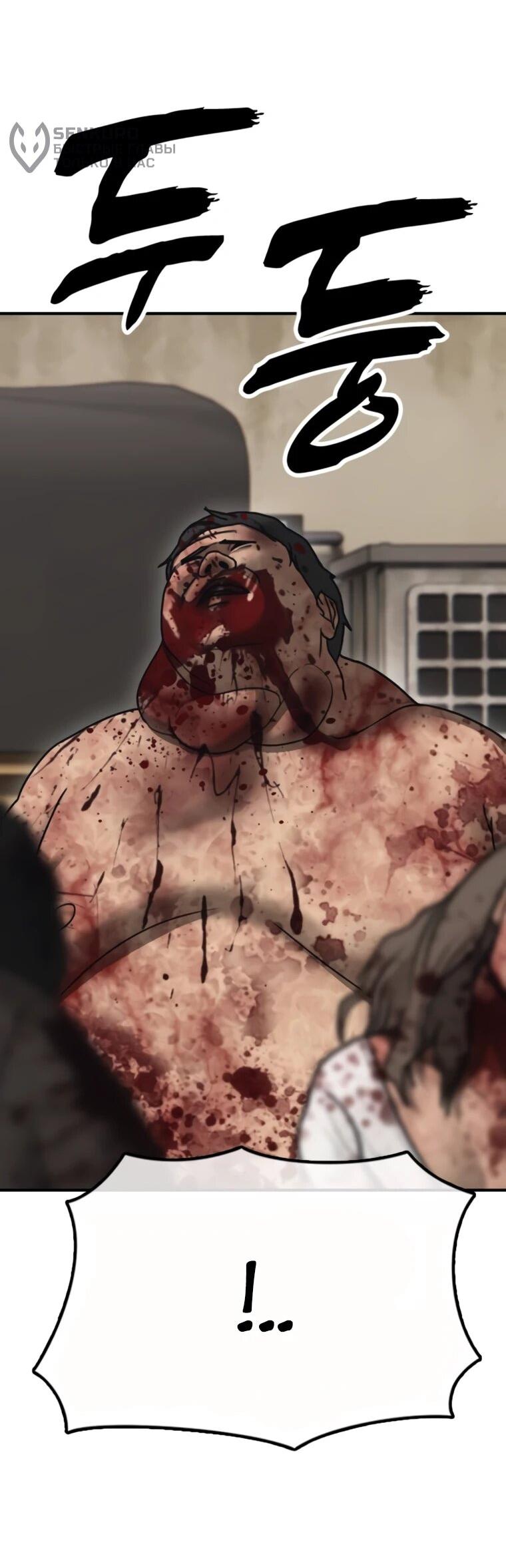 Манга Настал конец света - Глава 47 Страница 53