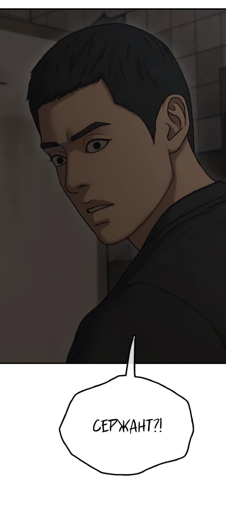 Манга Настал конец света - Глава 47 Страница 12