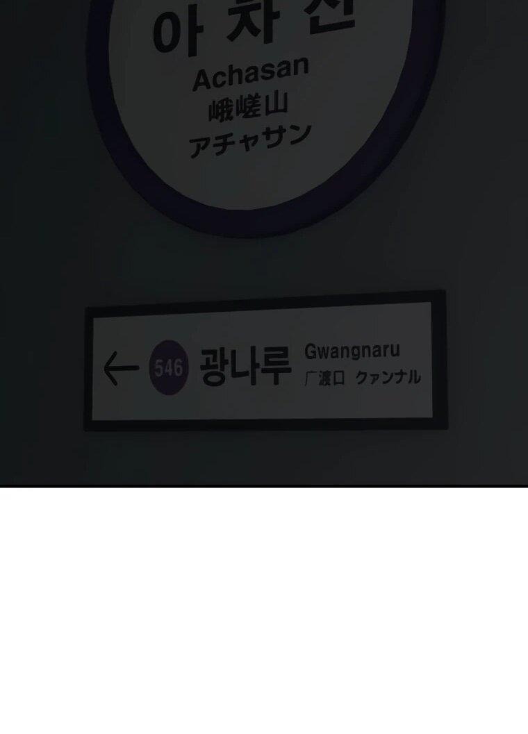 Манга Настал конец света - Глава 47 Страница 40