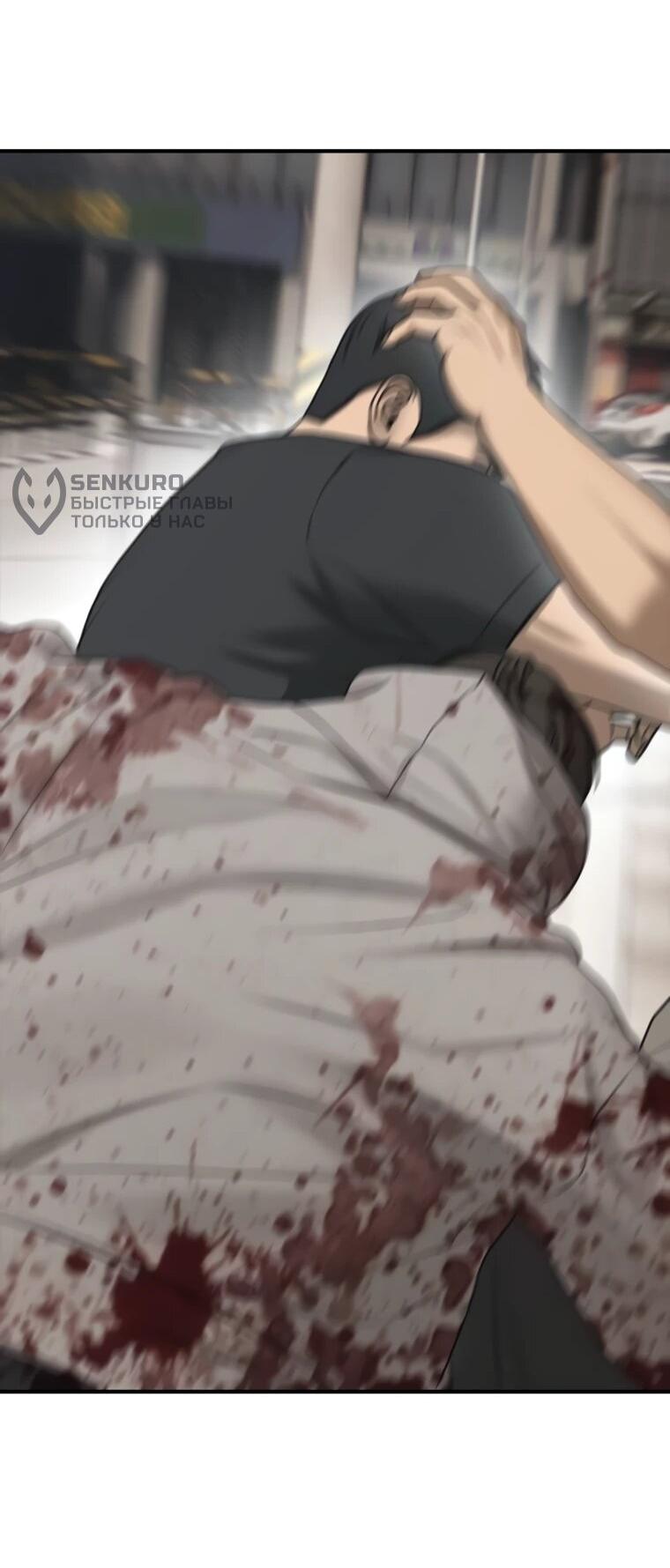 Манга Настал конец света - Глава 47 Страница 99