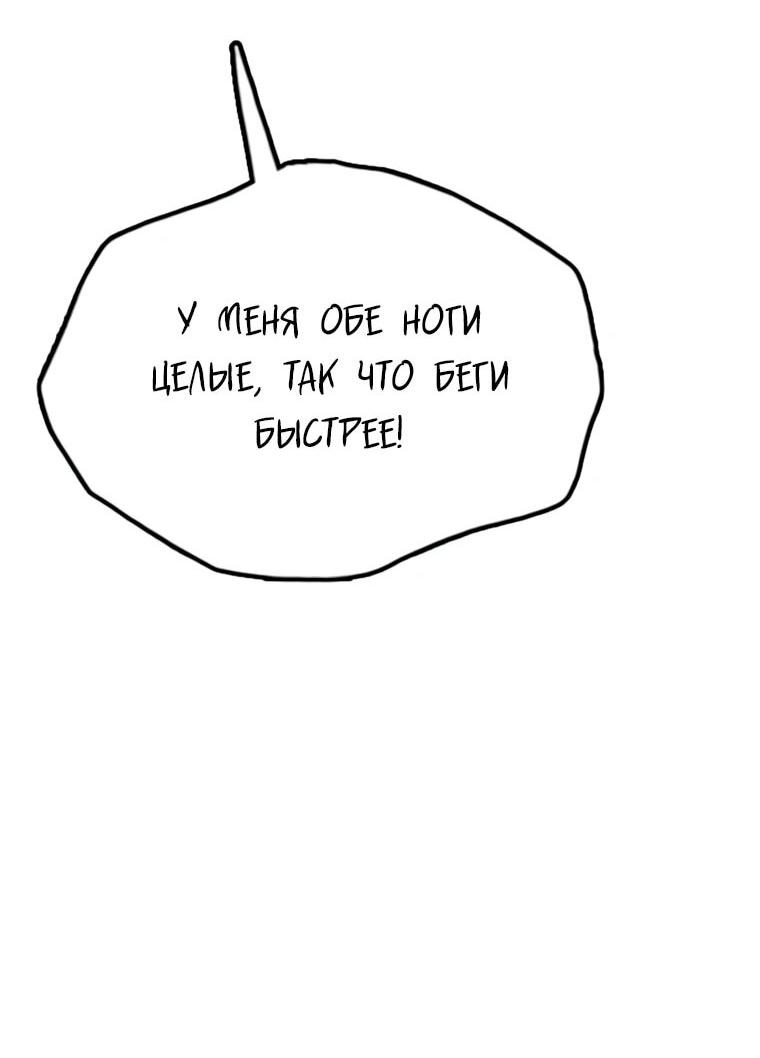 Манга Настал конец света - Глава 47 Страница 58